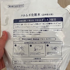 定価1078円❣️大容量 ハトムギ化粧水詰め替え 残量半分の画像