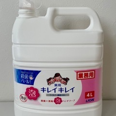 キレイキレイ薬用泡ハンドソープ業務用大容量4リットル中古定価2673円