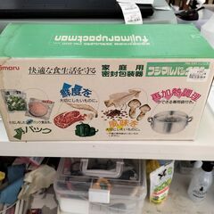 ★ジモティー割有★FUJIMARU　パックマン　専用袋欠品　IK...