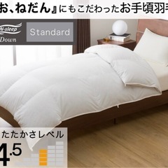 値下げしました！
新品未使用　羽毛掛布団　早い物勝ち！の画像