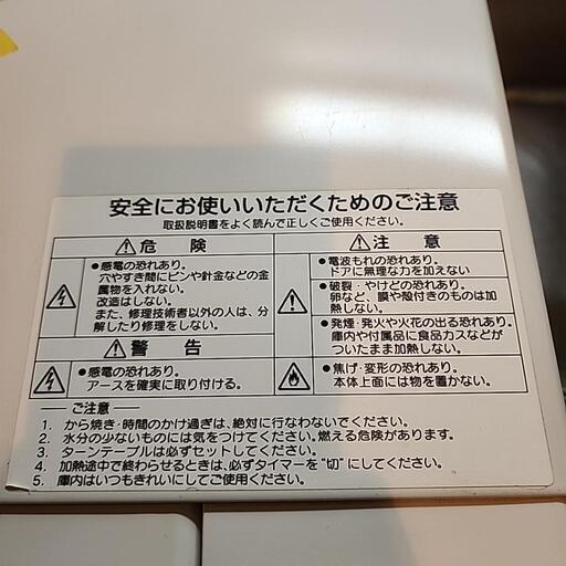 SANYO 電子レンジ EM-LP1(W)