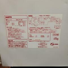 SANYO 電子レンジ EM-LP1(W)の画像