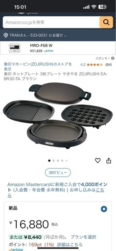ホットプレート