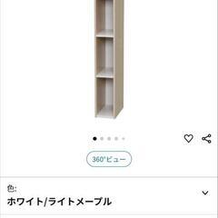 【無料お譲り】スリムなカラーボックス