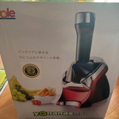 スムージー機の画像