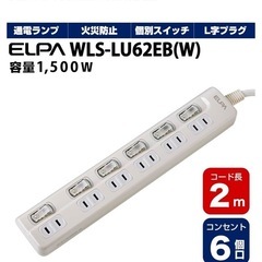 延長コード　6口　 スイッチ付きの画像