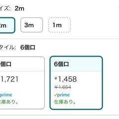 延長コード　6口　 スイッチ付きの画像