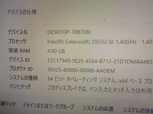 第123号　Windows11　NEC 　一体型　パソコン  SSD搭載
