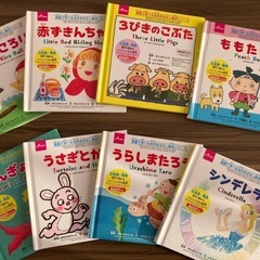 ダイソー絵本11冊