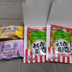 【お話し中】入浴剤