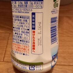 【未開封】　カルピス　糖質60%オフ　　￥250の画像
