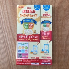 粉ミルク　ほほえみ　らくらくキューブ