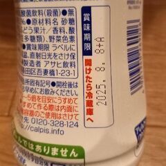 【未開封】　カルピス　完熟巨峰　　￥250の画像