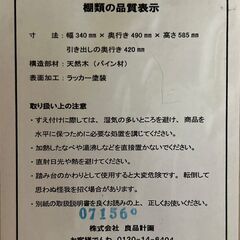 無印良品 良品計画 家具 机 キャビネット セット リサイクルショップ札幌 買取本舗 平岸店の画像