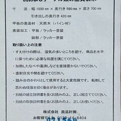 無印良品 良品計画 家具 机 キャビネット セット リサイクルショップ札幌 買取本舗 平岸店の画像