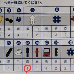 学研　ニューブロック　のりものセットの画像