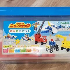 学研　ニューブロック　のりものセット
