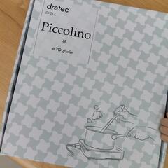 【未使用】IHクッカー「ピッコリーノ」の画像