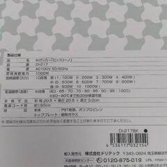 【未使用】IHクッカー「ピッコリーノ」の画像