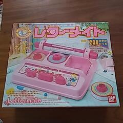★値下げ★昭和レトロ　レターメイト