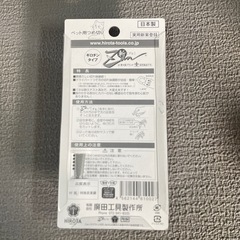 ペット爪切り（新品）の画像
