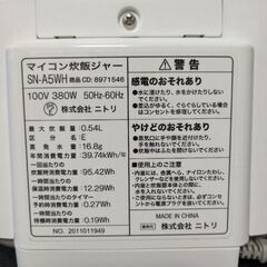 ニトリ炊飯器３合炊きの画像