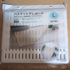 ニトリのバスマット干し
の画像