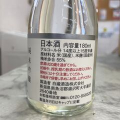 【在庫3点】上善水如水 日本酒 180ml  店頭販売 南区花畑の画像