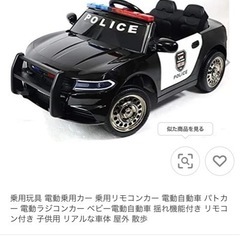 ダッチパトカー　乗れるラジコンの画像