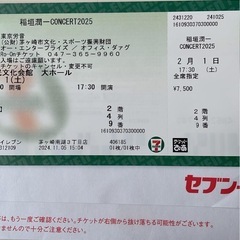 【2/1稲垣潤一コンサート】茅ヶ崎市民文化会館