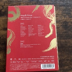 再値下げ！キンプリMade inブルーレイの画像