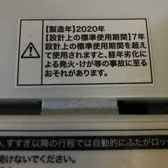 Haier 2020年式　洗濯機の画像