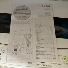 Haier 2020年式　洗濯機の画像