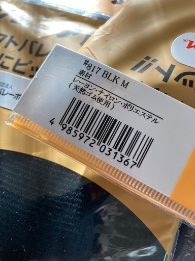 【新品】バレーボール用品