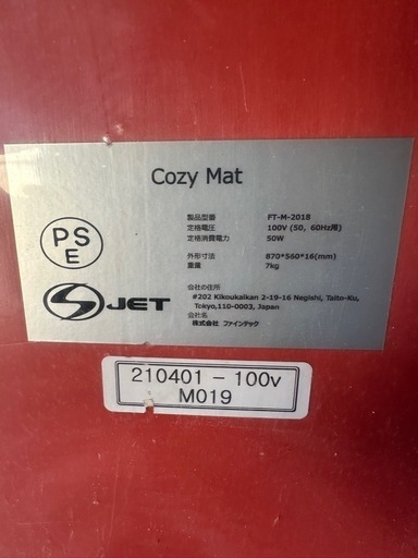 Cozy Mat コージーマット　子牛用保温マット　100V