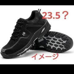 23.5安全靴　迷彩ブラック