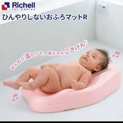 リッチェル　ひんやりしないお風呂マット