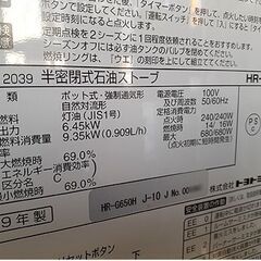 札幌【2019年製 トヨトミ 煙突ストーブ HR-G650H】最大暖房出力6.45kW 暖房目安18～29畳 煙突式輻射 煙突式ストーブ 暖房機器 TOYOTOMI  煙突ストーブ 石油ストーブ 灯油ストーブ 暖房 北20条店の画像