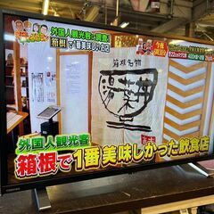 【愛品館八千代店】東芝　2022年製　32型ハイビジョン液晶テレ...