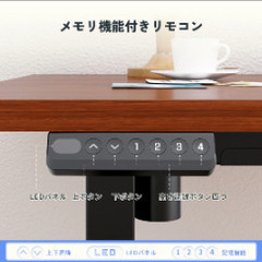 美品_昇降式デスク
