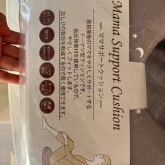 取り引き中　　円座クッションの画像