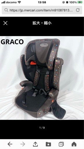 GRACO Air Pod ジュニアシート