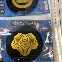 大特価【コースター4個セット】サッポロビール名将家紋コースターの画像