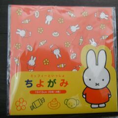ミッフィー 折り紙　カレンダー　らくがきちょう　3点まとめての画像
