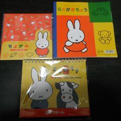 ミッフィー 折り紙　カレンダー　らくがきちょう　3点まとめて