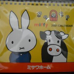 ミッフィー 折り紙　カレンダー　らくがきちょう　3点まとめての画像