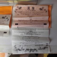 楽器　ハーモニカ（ふくおん　の画像