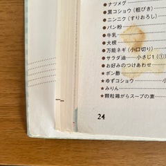 フードコーディネーターSHIORIの彼ごはんの画像