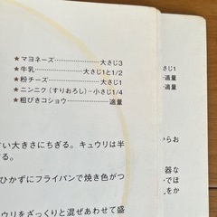フードコーディネーターSHIORIの彼ごはんの画像