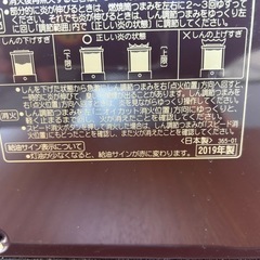 コロナ★2019年製　石油ストーブの画像